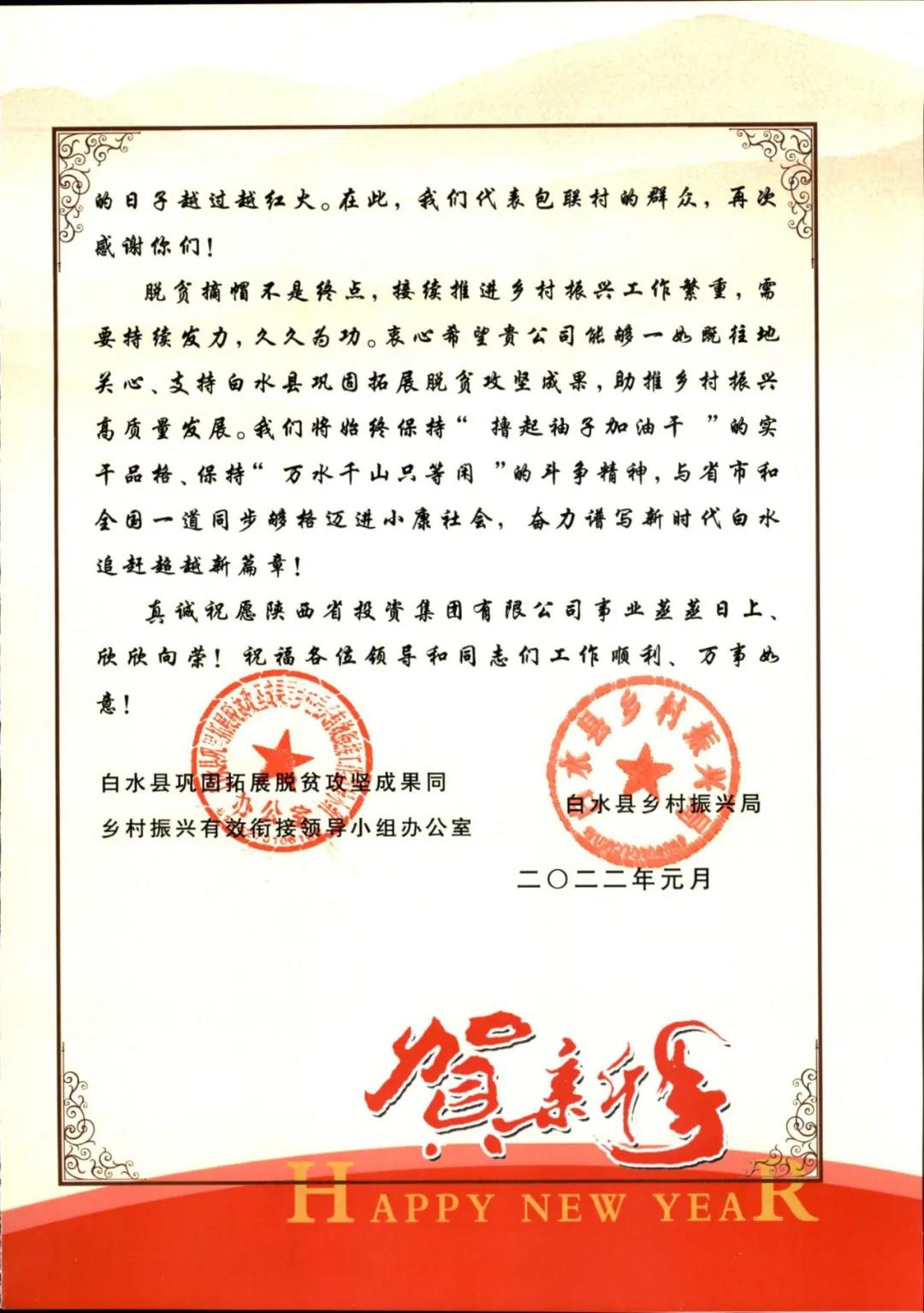 20220208202917.jpg 微信图片_20220208224136.jpg