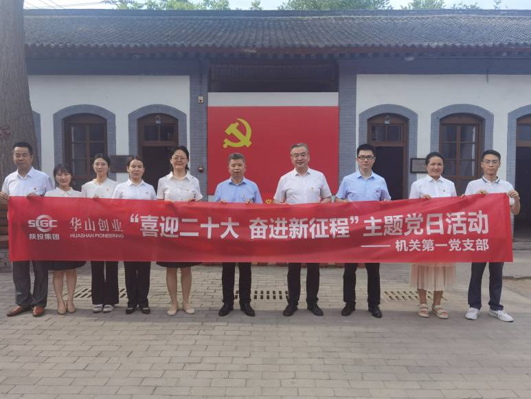 20220708524124.jpg 机关第一党支部(1).jpg