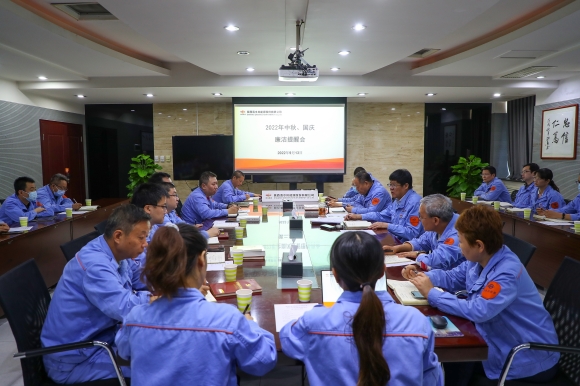 1-清廉过中秋，清风迎国庆：公司纪委严明纪律端正 确保清廉过“双节”_副本.jpg