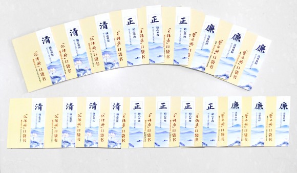 净水川能源公司纪委：装在口袋里的“清廉法门”_副本.jpg
