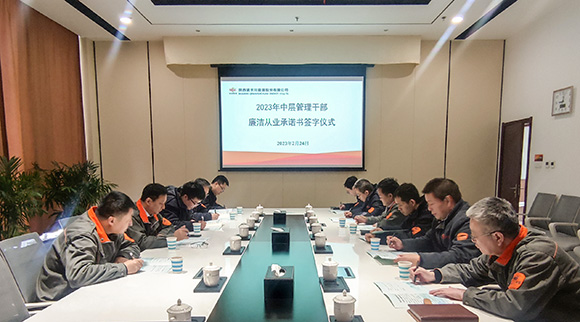 20230301283456.jpg 580-【纪委工作】深入清廉建设 筑牢思想之堤.jpg