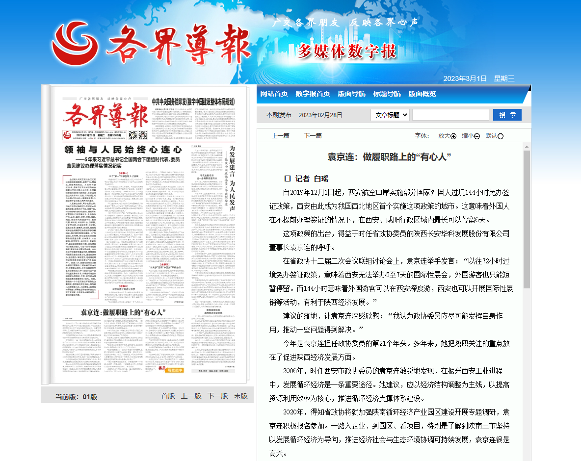20230301680301.png 微信图片_20230301145830.png