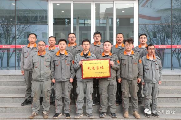 20230502837399.jpg 【先进风采】公司检建守护部锅炉专业组荣获2023年“陕西省工人前锋号”荣誉称号.jpg