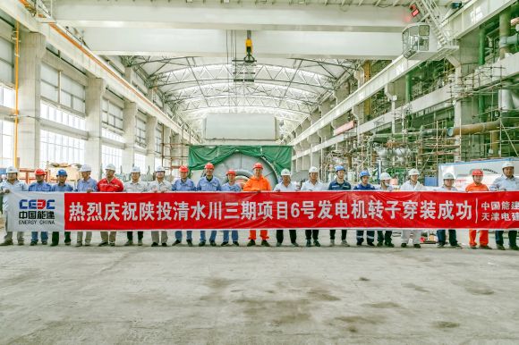 20230906757221.jpg 净水川能源公司三期扩建工程#6汽轮发电机转子顺利穿装实现.jpg