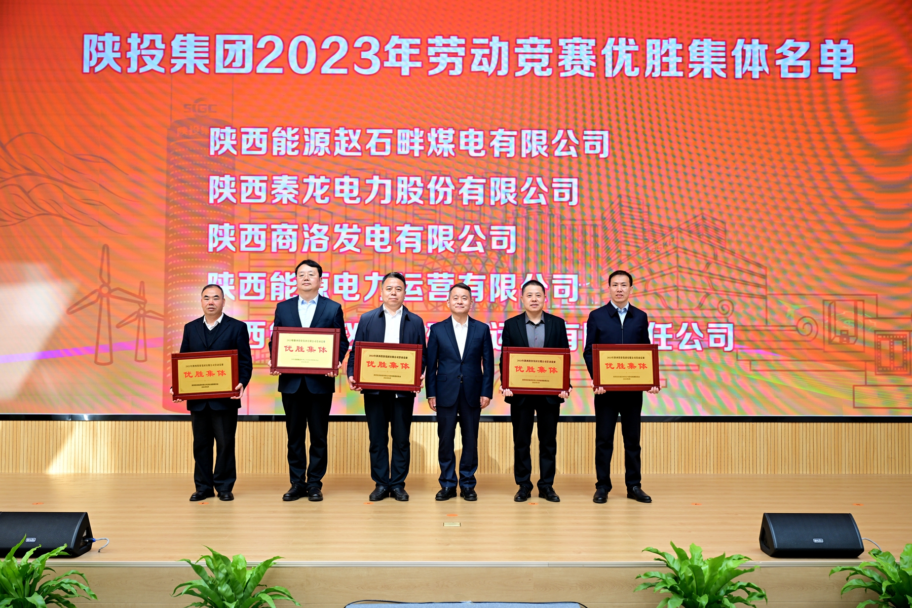 js1996集团2023年劳动较量优胜集体名单.jpg